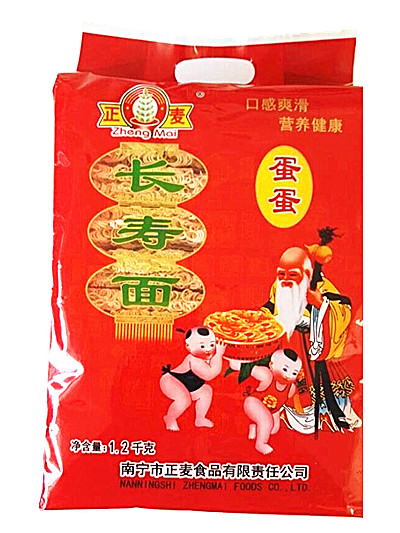 長(cháng)壽面